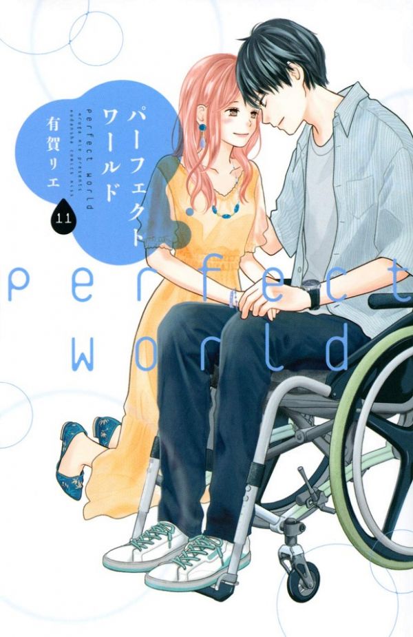 PERFECT WORLD 11