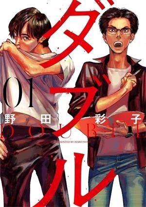 DOUBLE  01