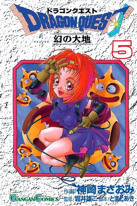 DRAGON QUEST VI 05 (DE 10)