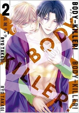 BODY KILLER  02