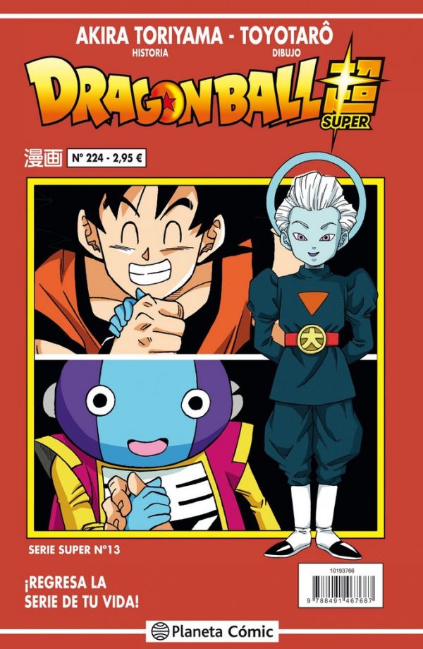 DRAGON BALL SUPER. SERIE ROJA 13